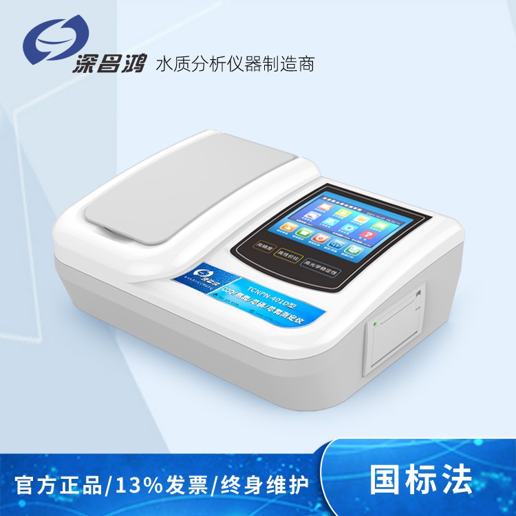 總氮測定儀：精準監(jiān)測水環(huán)境質(zhì)量的得力助手