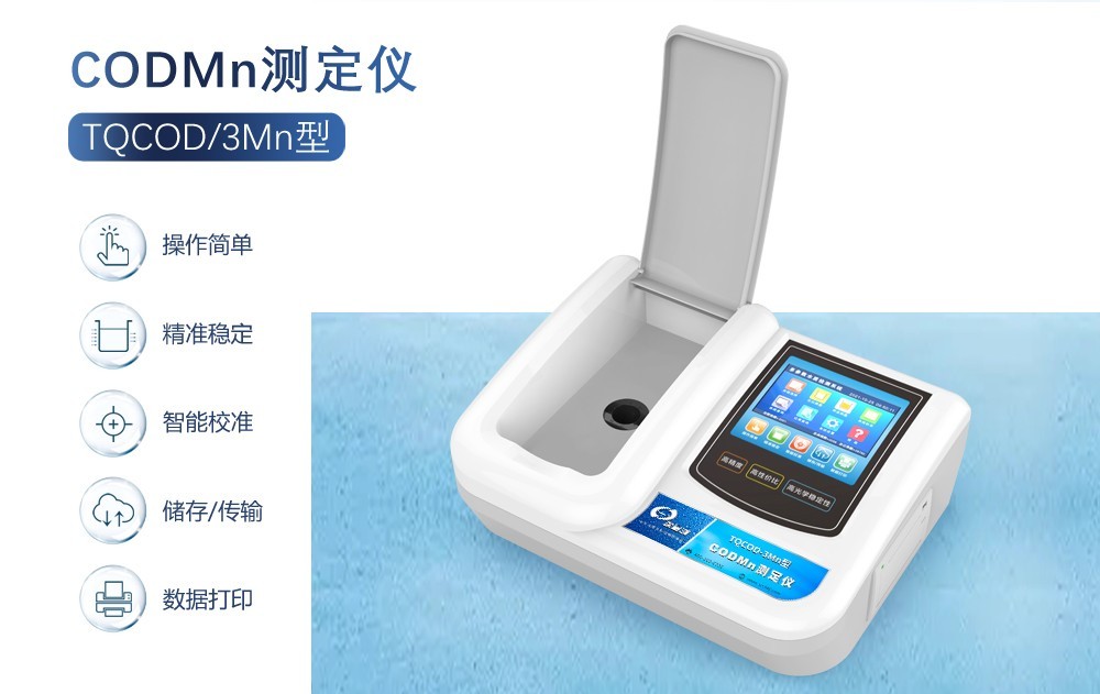 COD測定儀對水產(chǎn)養(yǎng)殖發(fā)展提供科學支持
