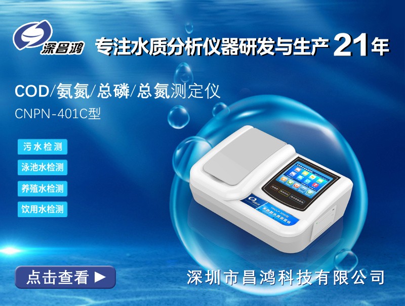 氨氮測定儀對水產(chǎn)養(yǎng)殖的五大幫助！