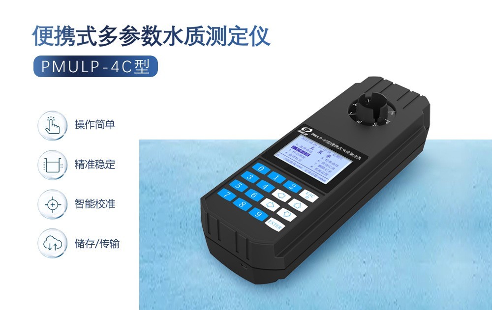 便攜式cod測(cè)定儀怎么選擇？