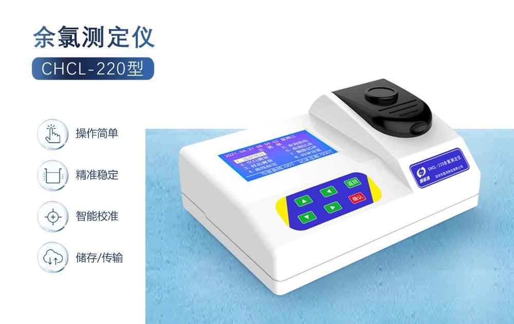 余氯怎么來(lái)的？余氯測(cè)定儀有哪些用處?