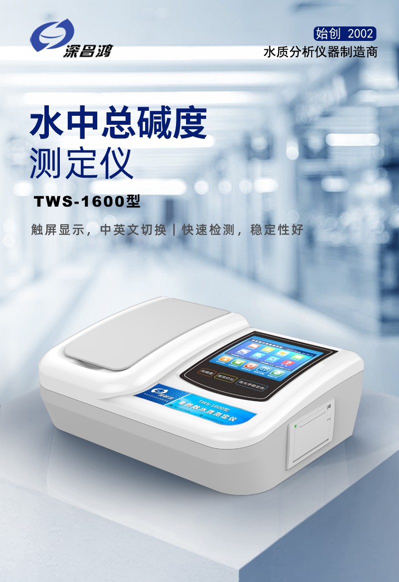 水中總堿度過(guò)高會(huì)有什么影響